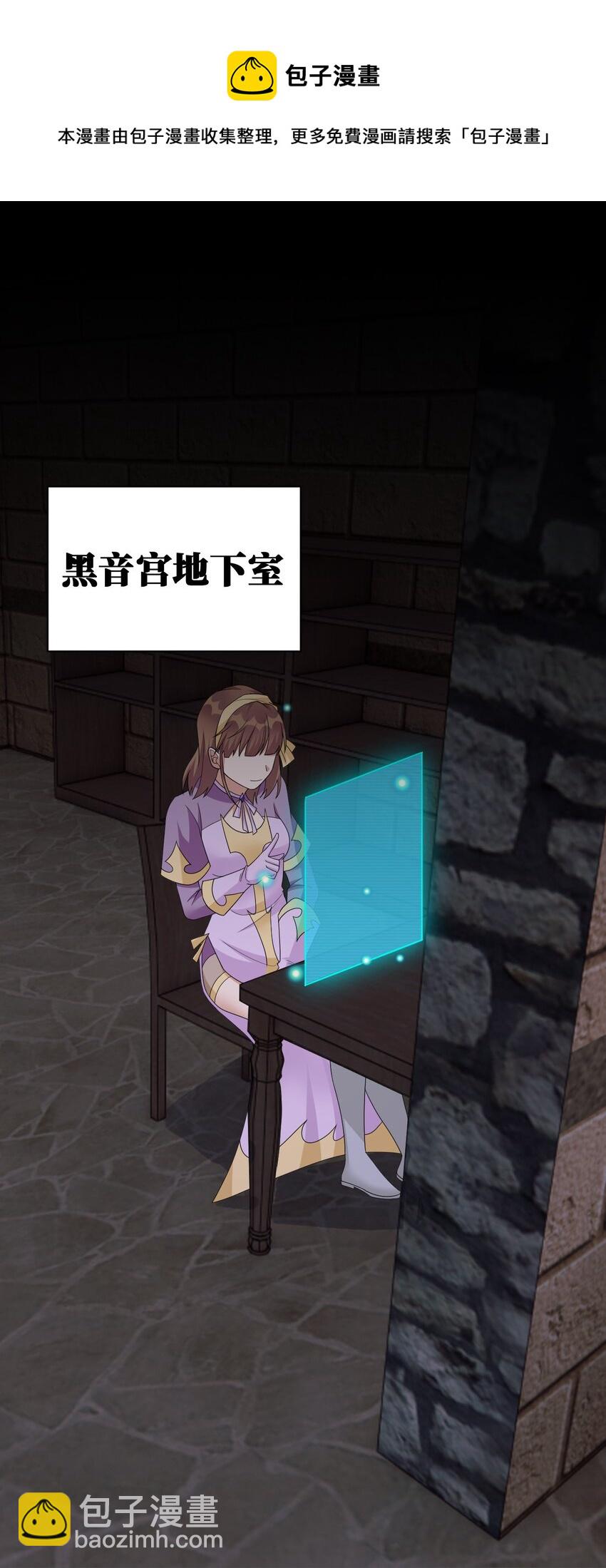 048 夜之敬畏的侵染-第49话