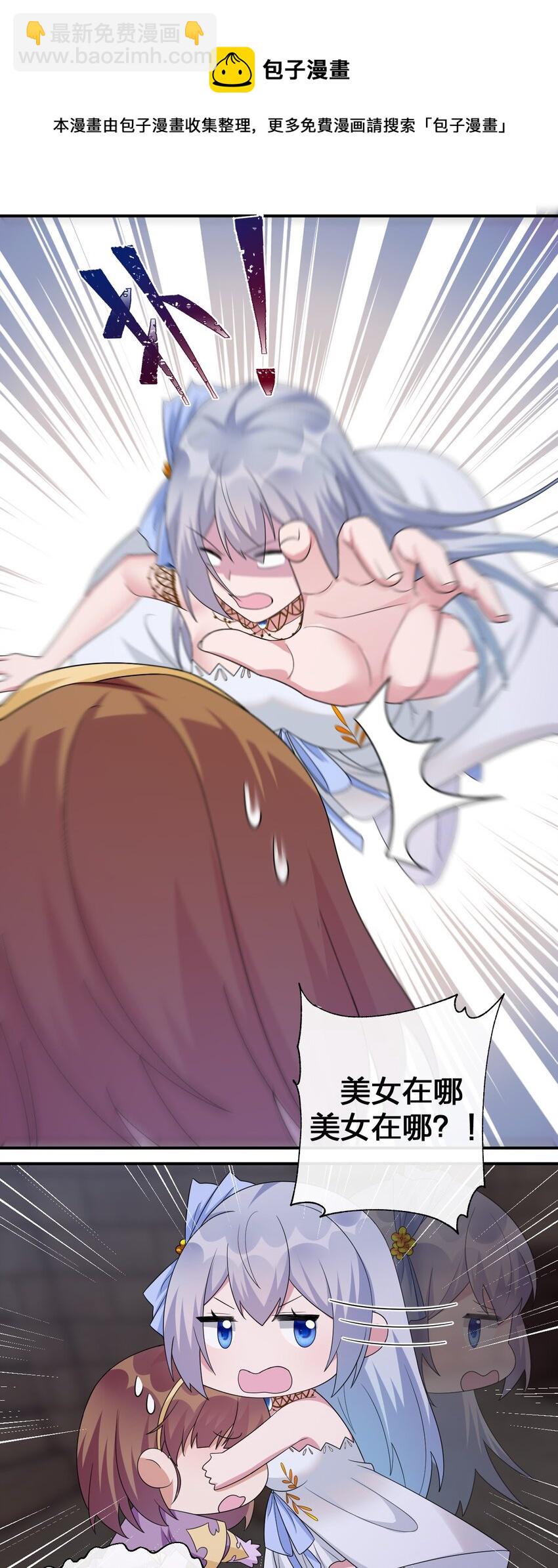 048 夜之敬畏的侵染-第49话