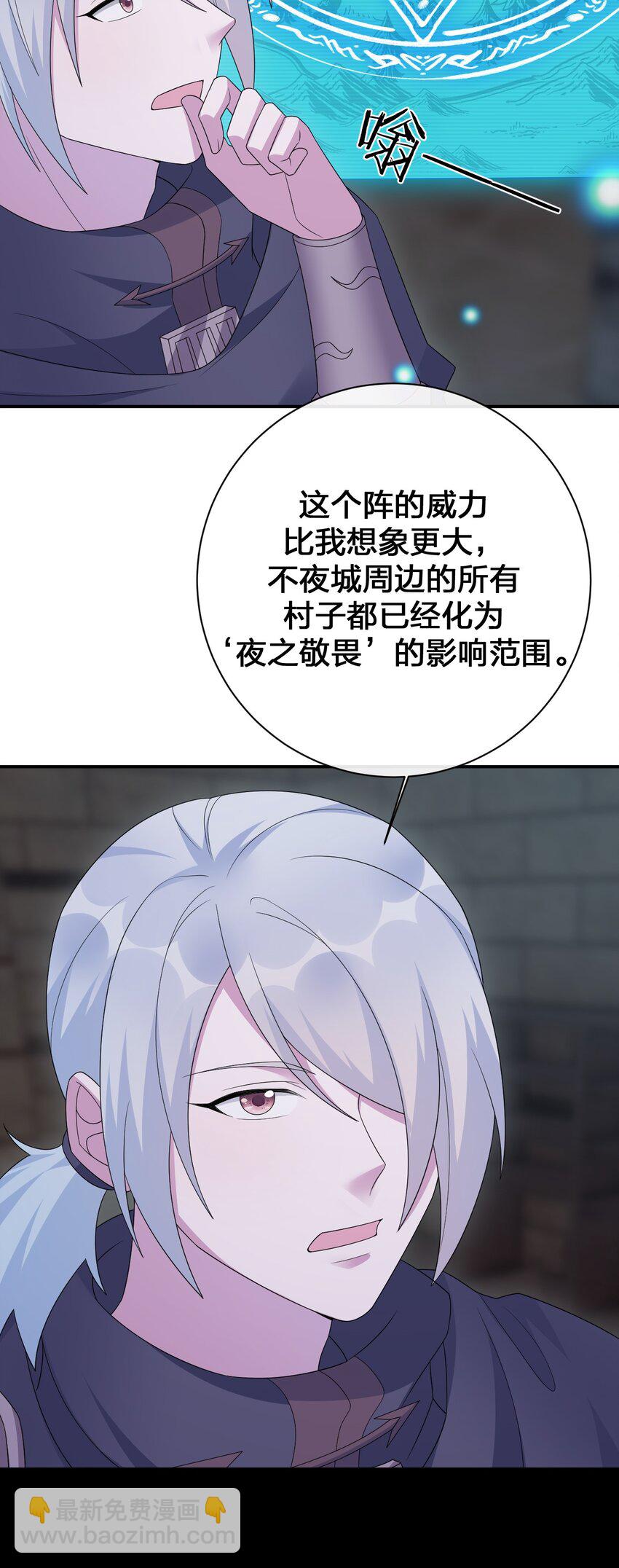 048 夜之敬畏的侵染-第49话