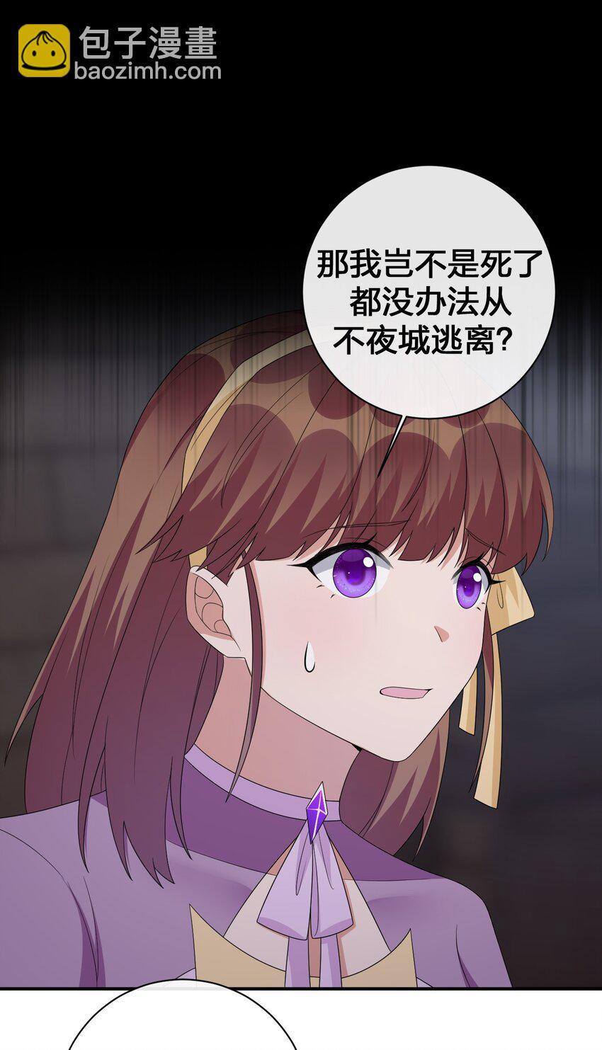 048 夜之敬畏的侵染-第49话