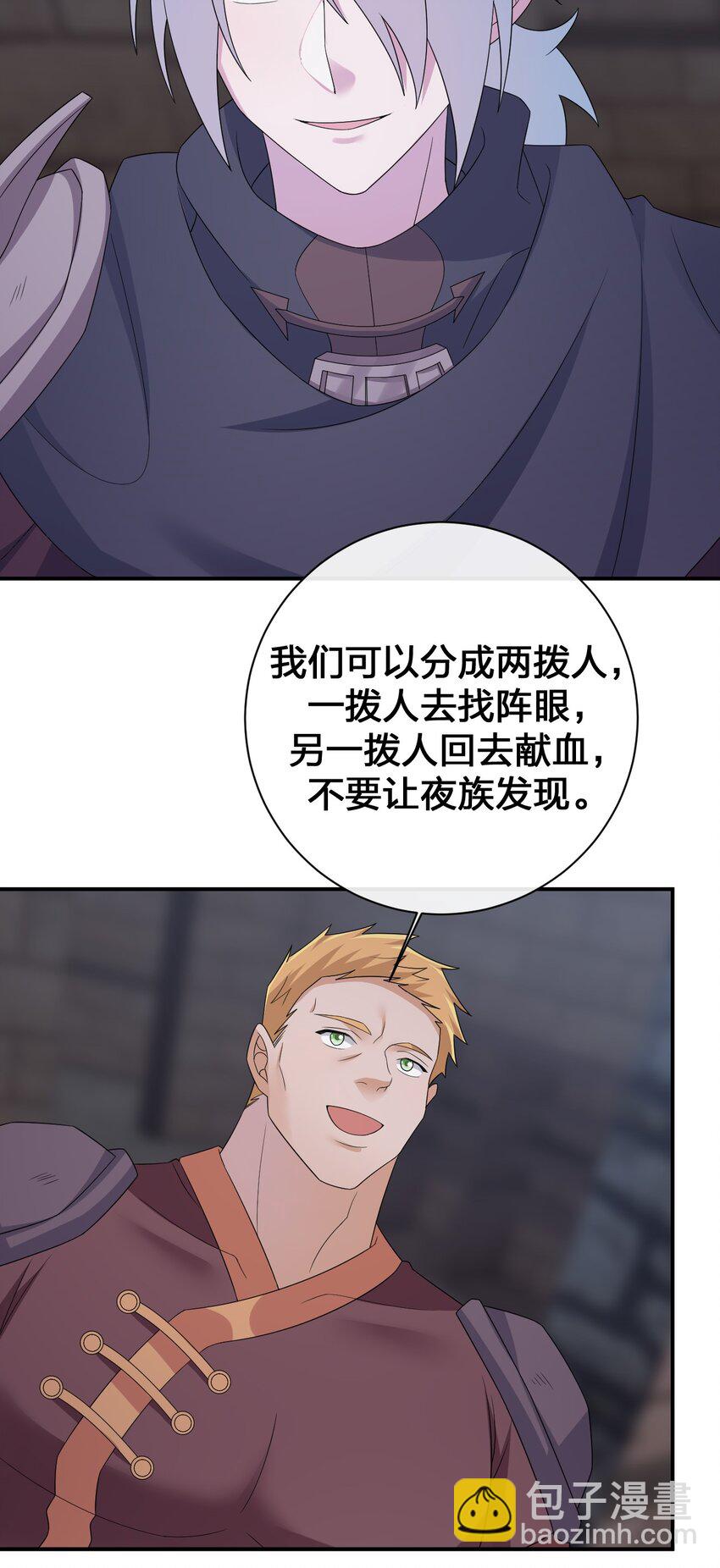 048 夜之敬畏的侵染-第49话