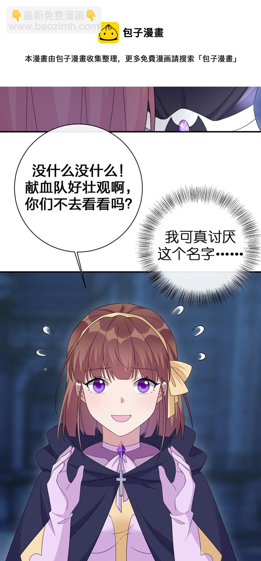 048 夜之敬畏的侵染-第49话