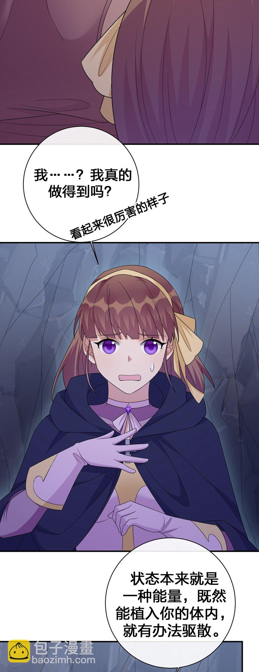 050 牧师，想跟我玩一玩吗？(1/2)-第51话