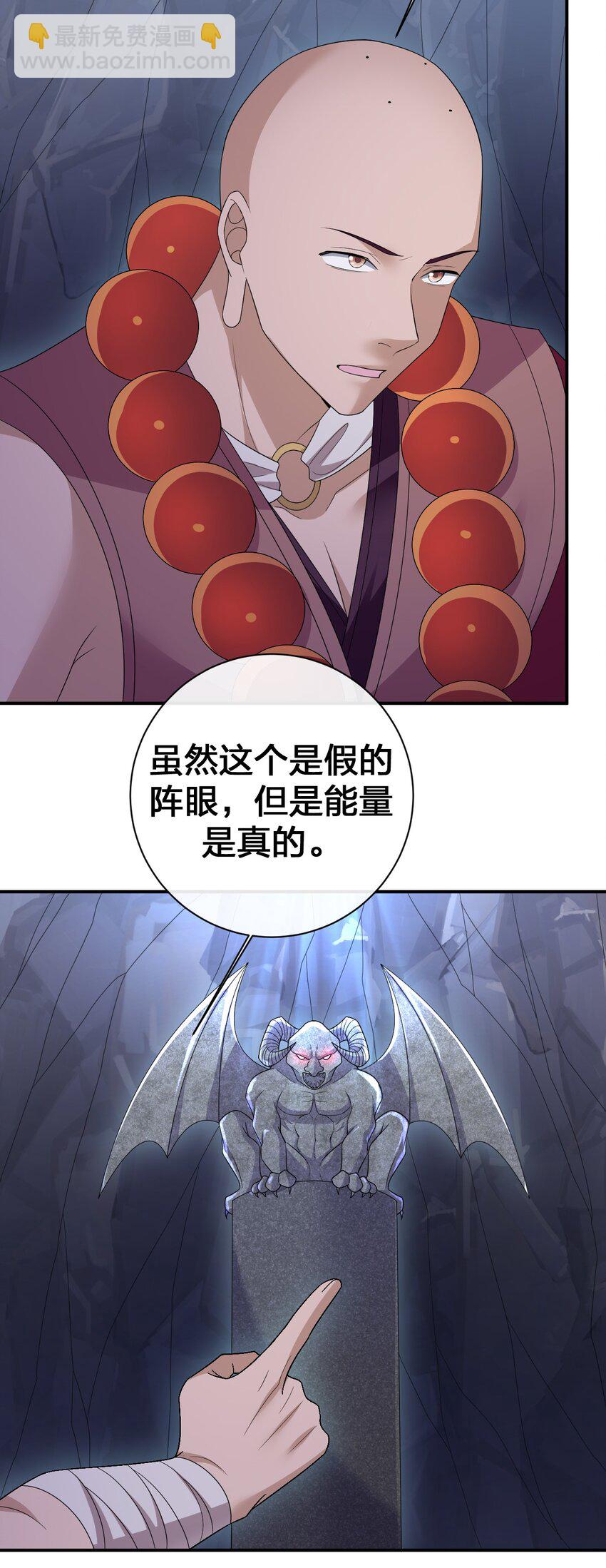 050 牧师，想跟我玩一玩吗？(1/2)-第51话