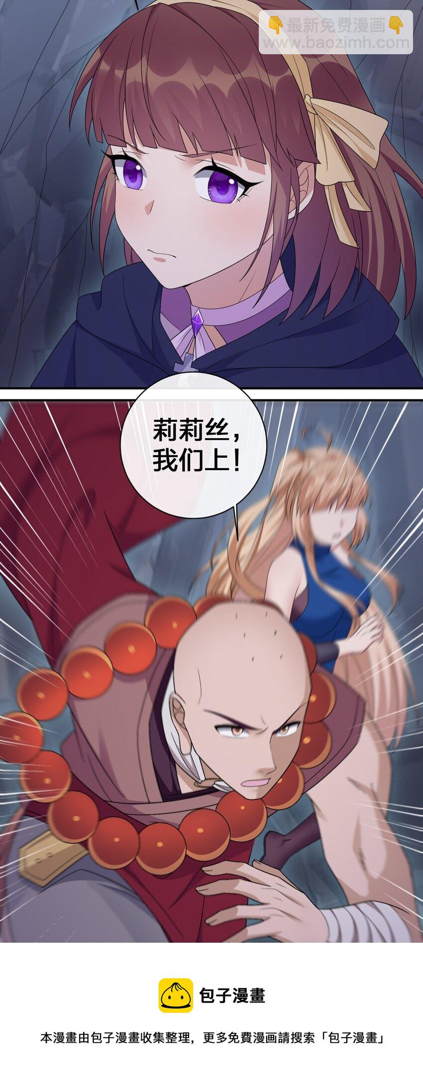 050 牧师，想跟我玩一玩吗？(1/2)-第51话