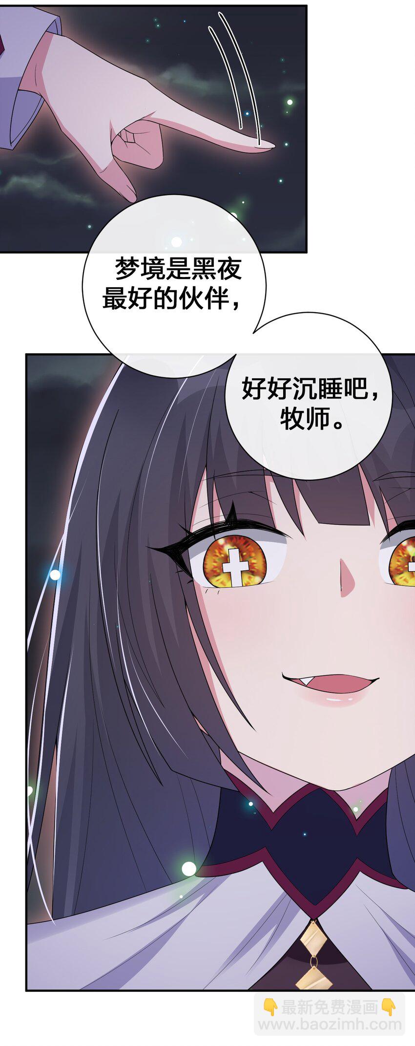 050 牧师，想跟我玩一玩吗？(1/2)-第51话