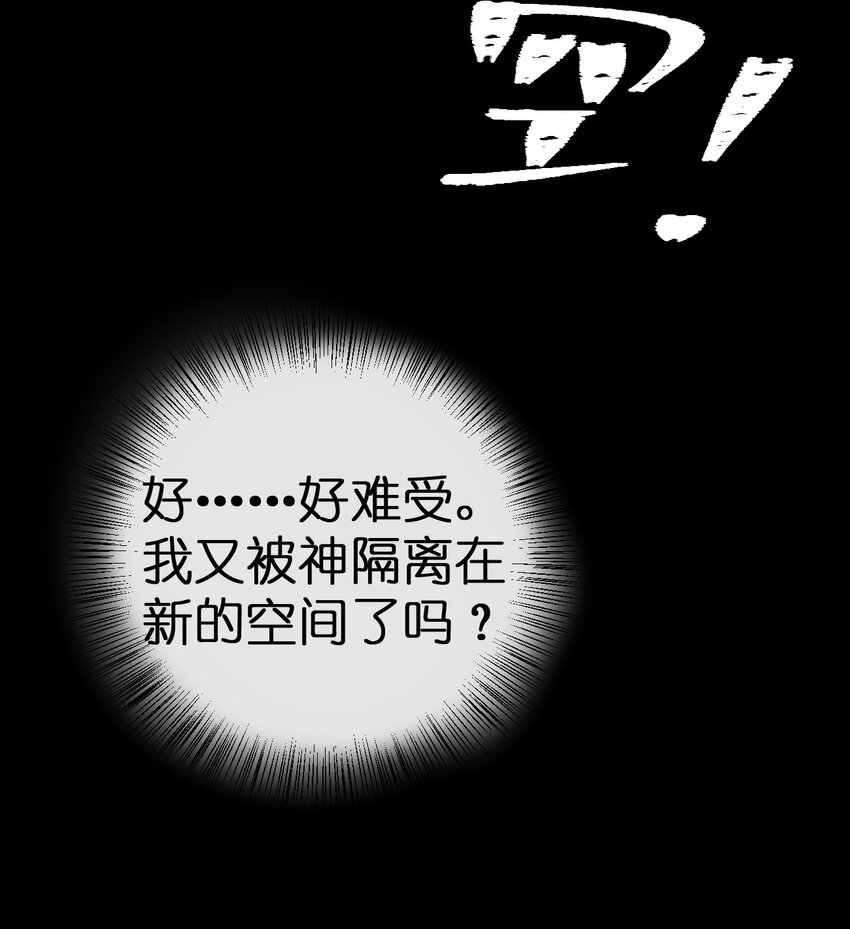 050 牧师，想跟我玩一玩吗？(1/2)-第51话