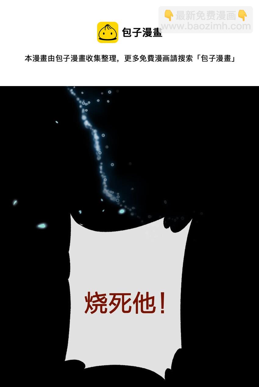 050 牧师，想跟我玩一玩吗？(1/2)-第51话