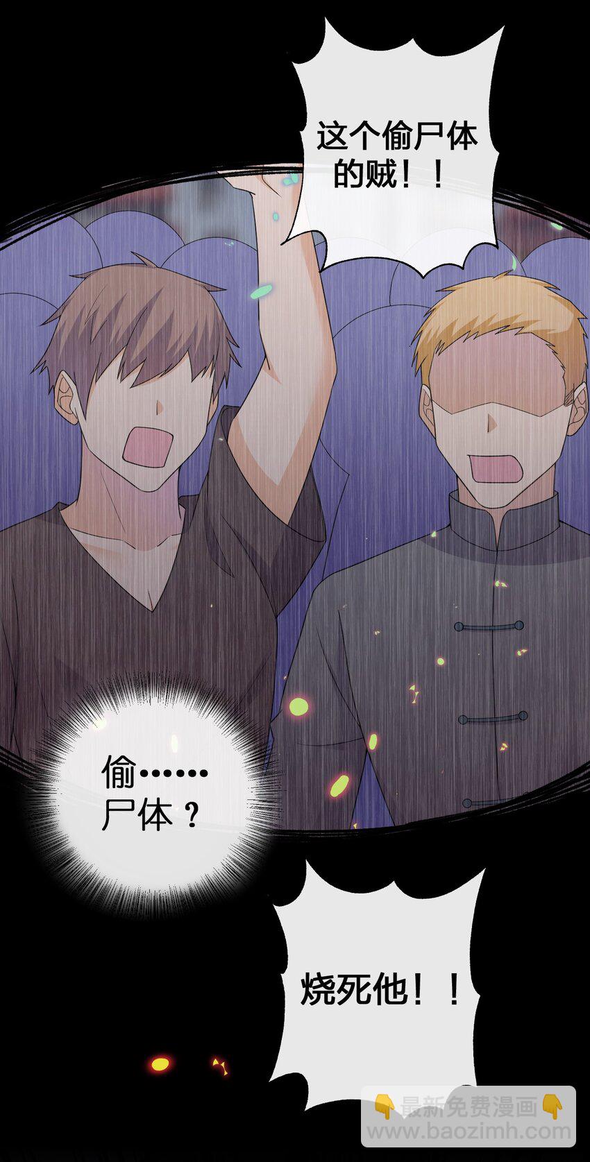 050 牧师，想跟我玩一玩吗？(1/2)-第51话