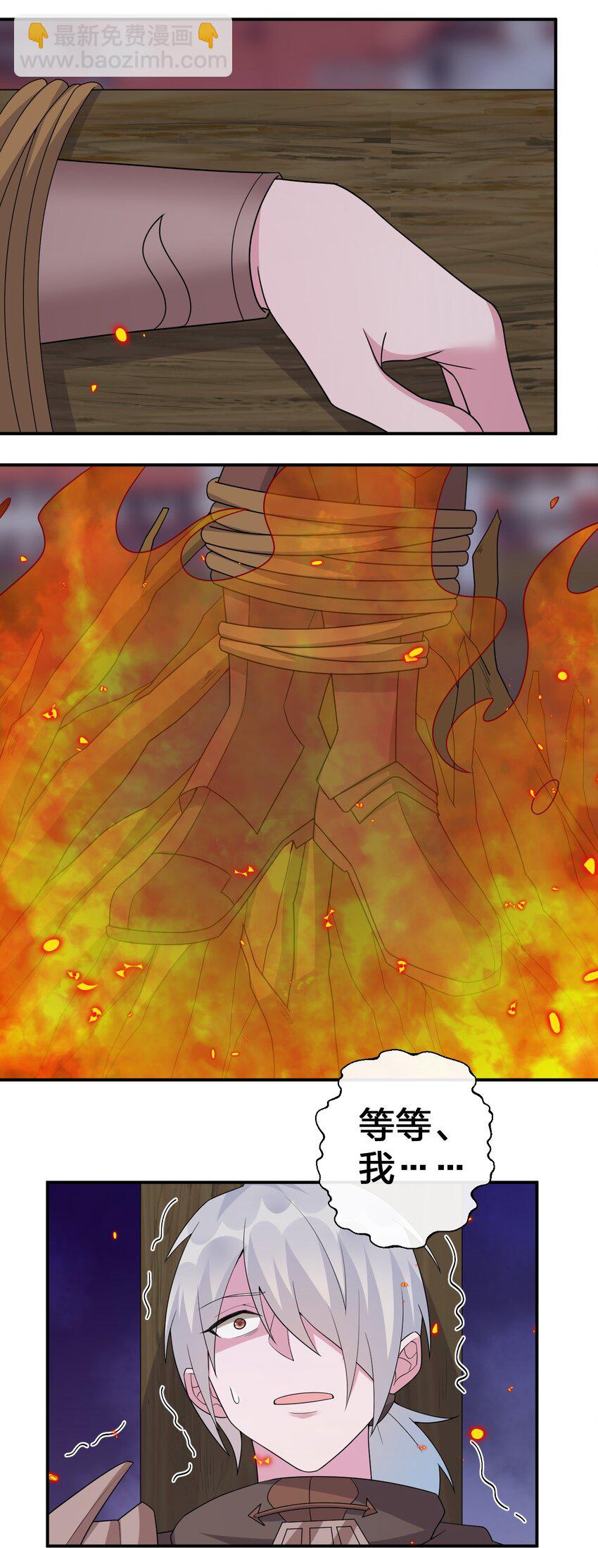 050 牧师，想跟我玩一玩吗？(1/2)-第51话