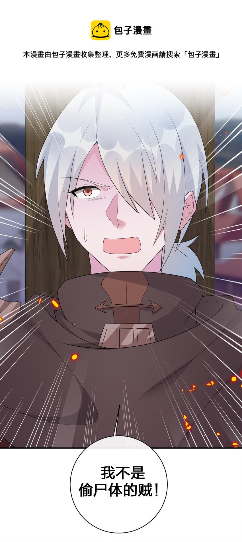 050 牧师，想跟我玩一玩吗？(1/2)-第51话