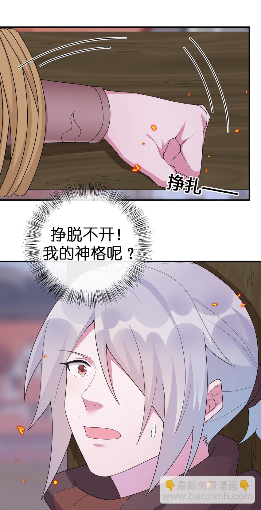 050 牧师，想跟我玩一玩吗？(1/2)-第51话