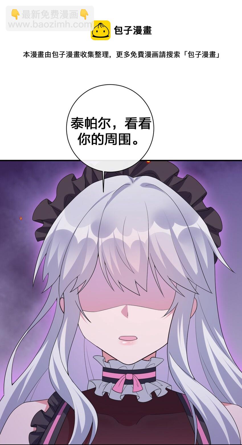 050 牧师，想跟我玩一玩吗？(1/2)-第51话