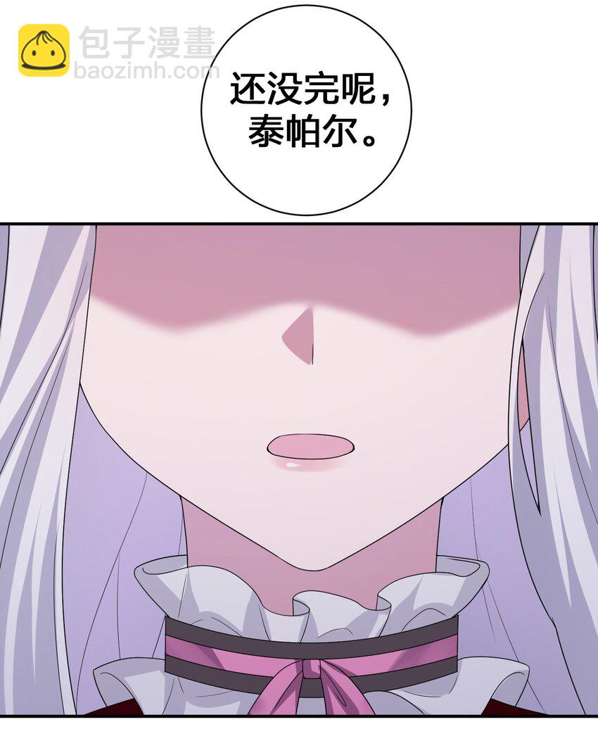 050 牧师，想跟我玩一玩吗？(1/2)-第51话