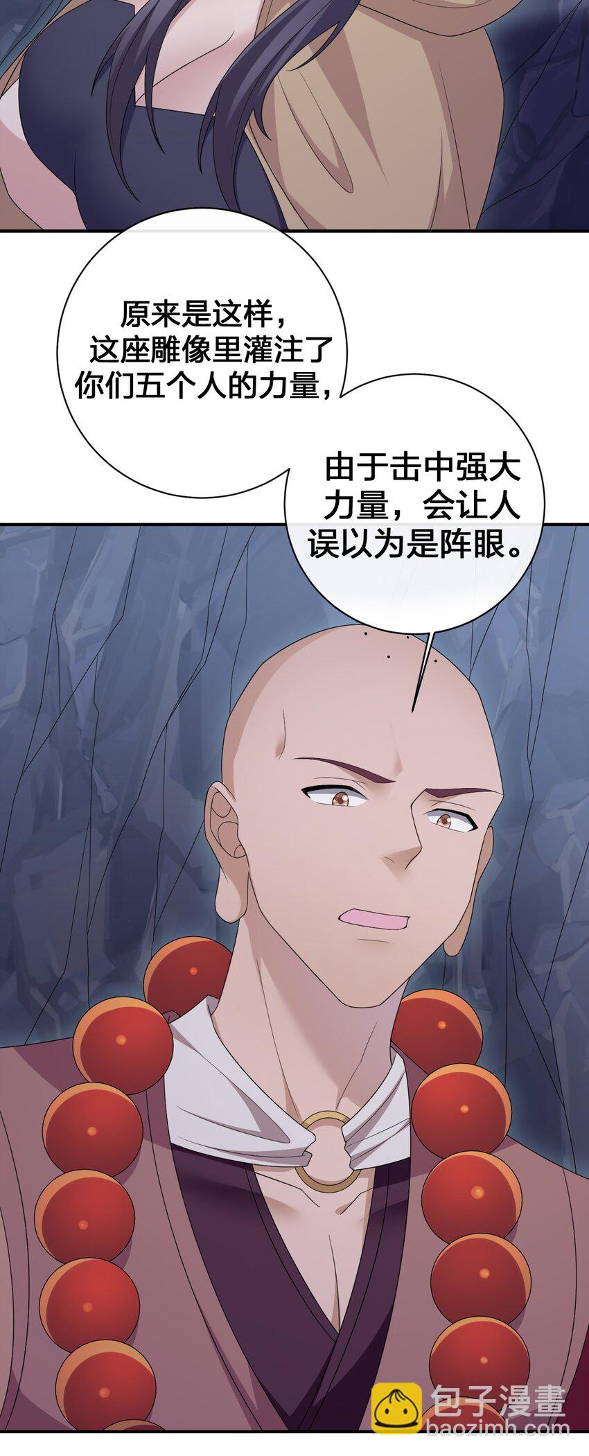 050 牧师，想跟我玩一玩吗？(1/2)-第51话