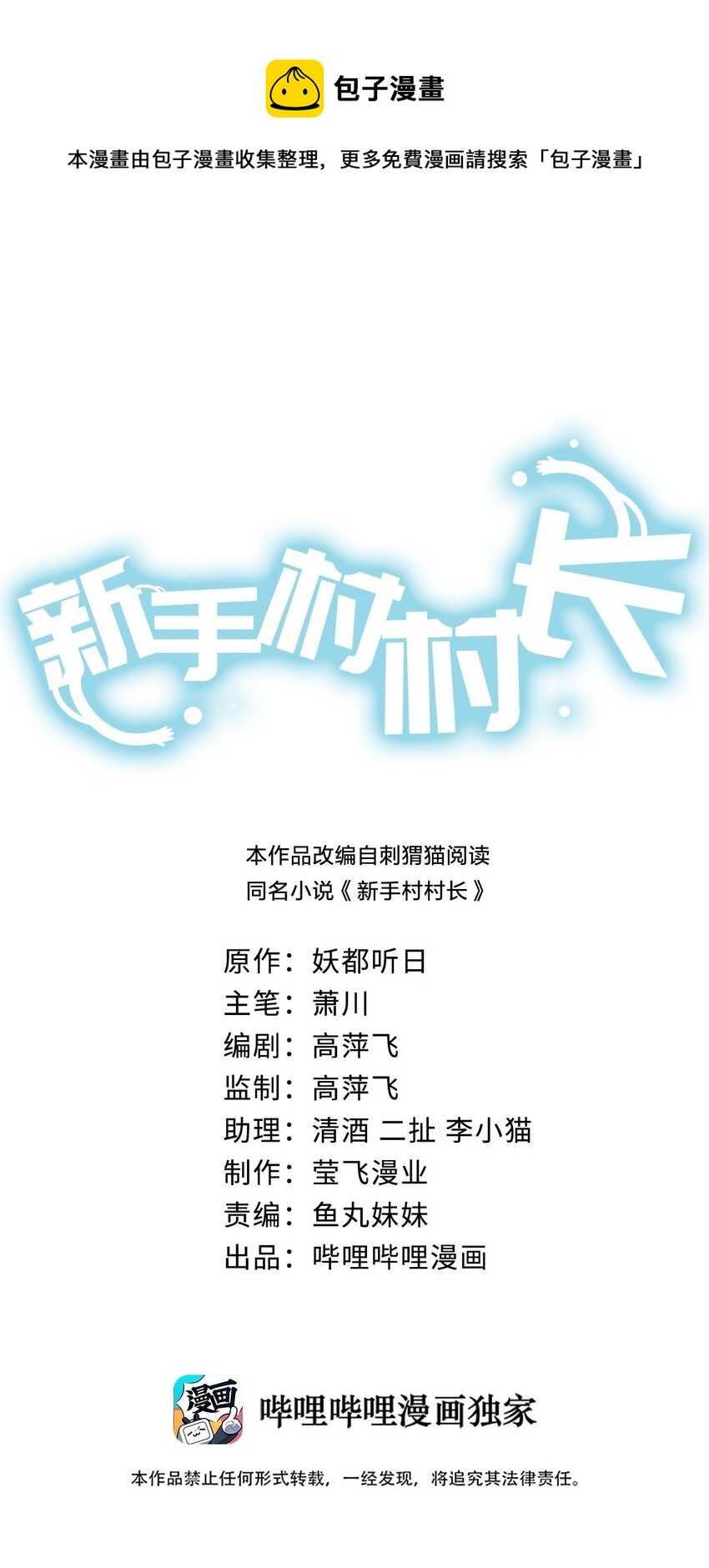 052 暴走的泰帕尔(1/2)-第53话