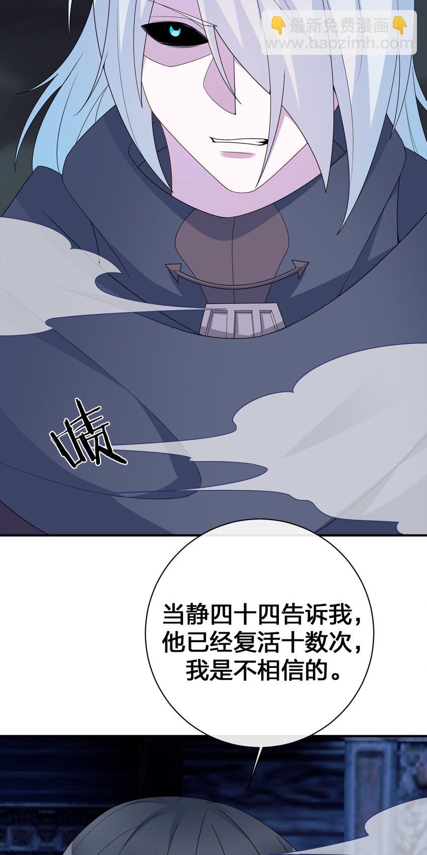 052 暴走的泰帕尔(1/2)-第53话