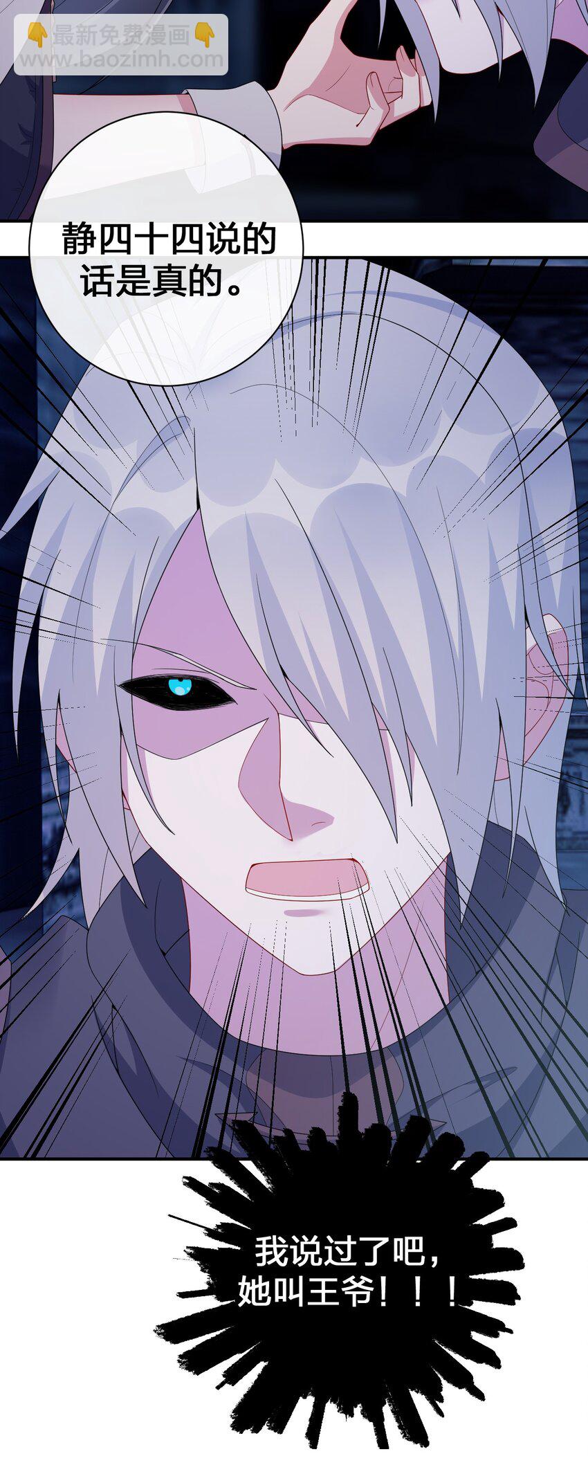 052 暴走的泰帕尔(1/2)-第53话