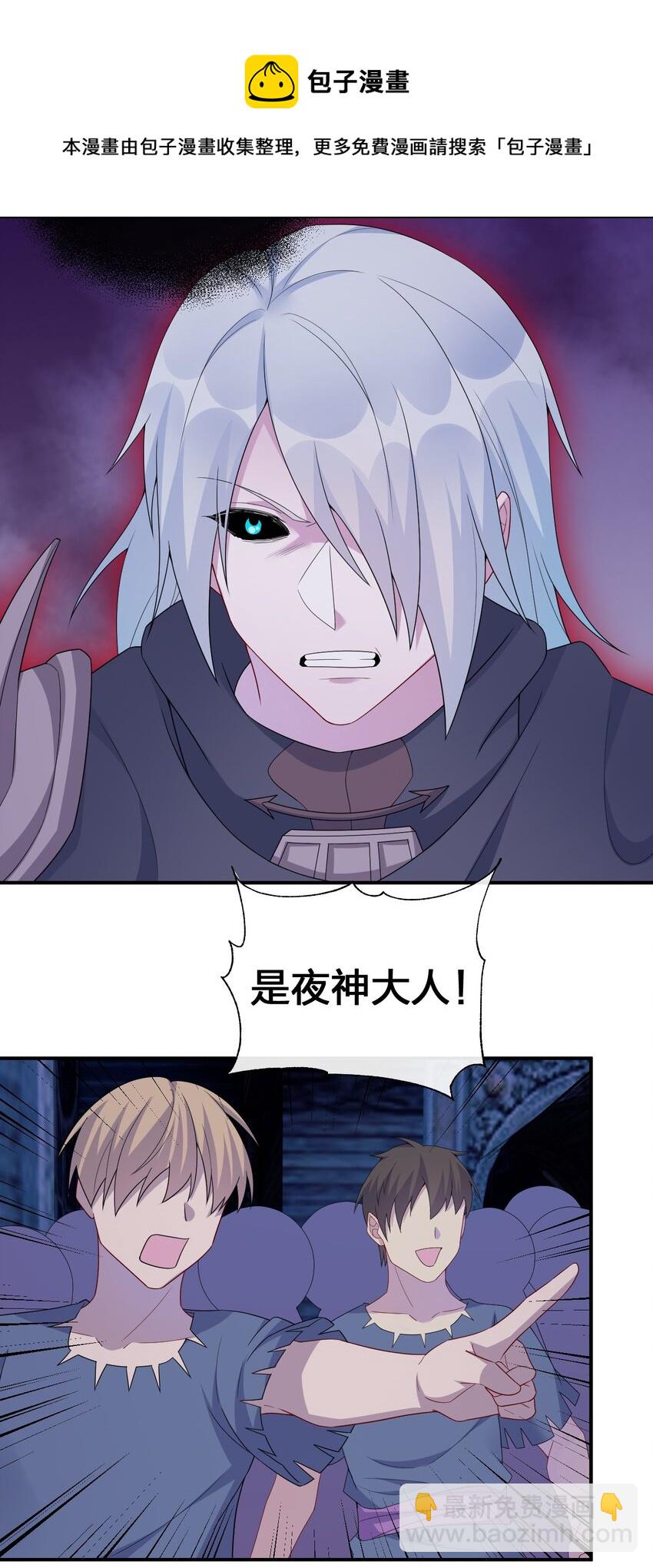 052 暴走的泰帕尔(1/2)-第53话