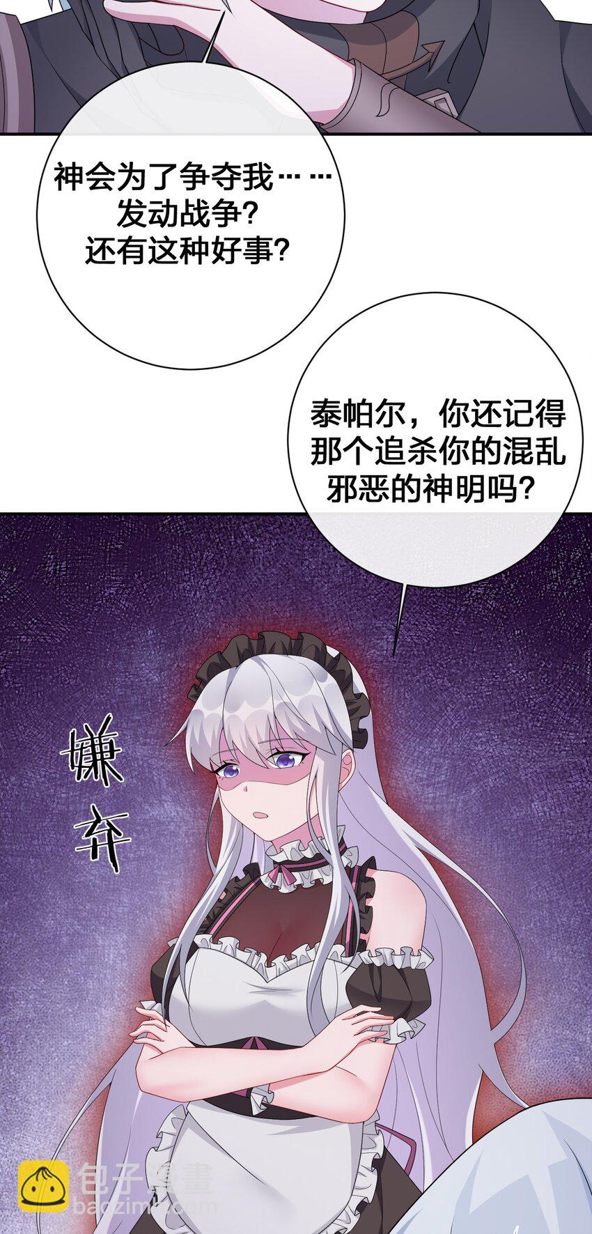 054 被神争夺的神(1/2)-第55话