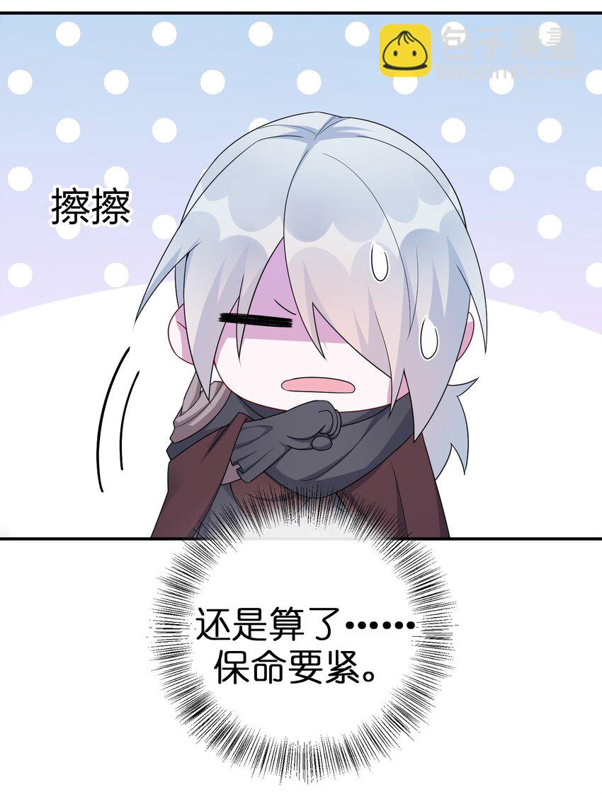 054 被神争夺的神(1/2)-第55话