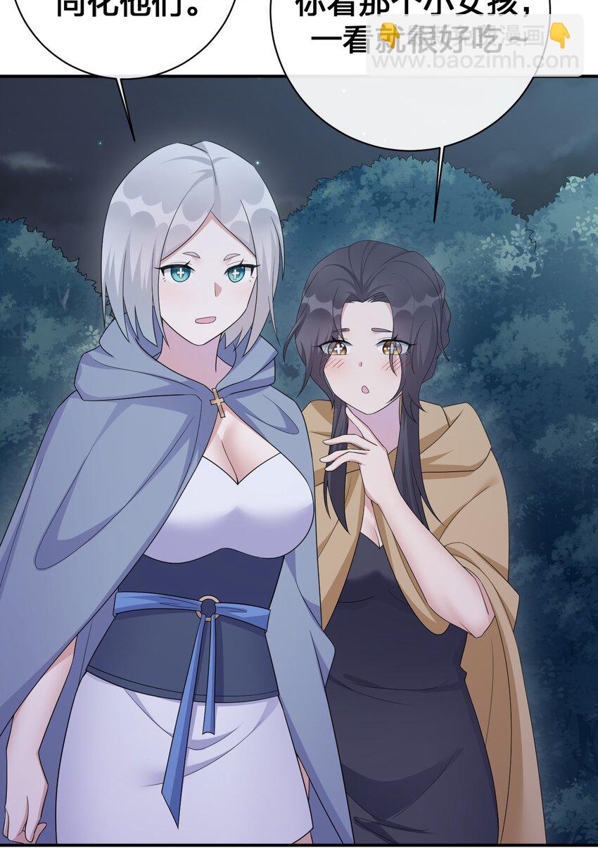 054 被神争夺的神(1/2)-第55话