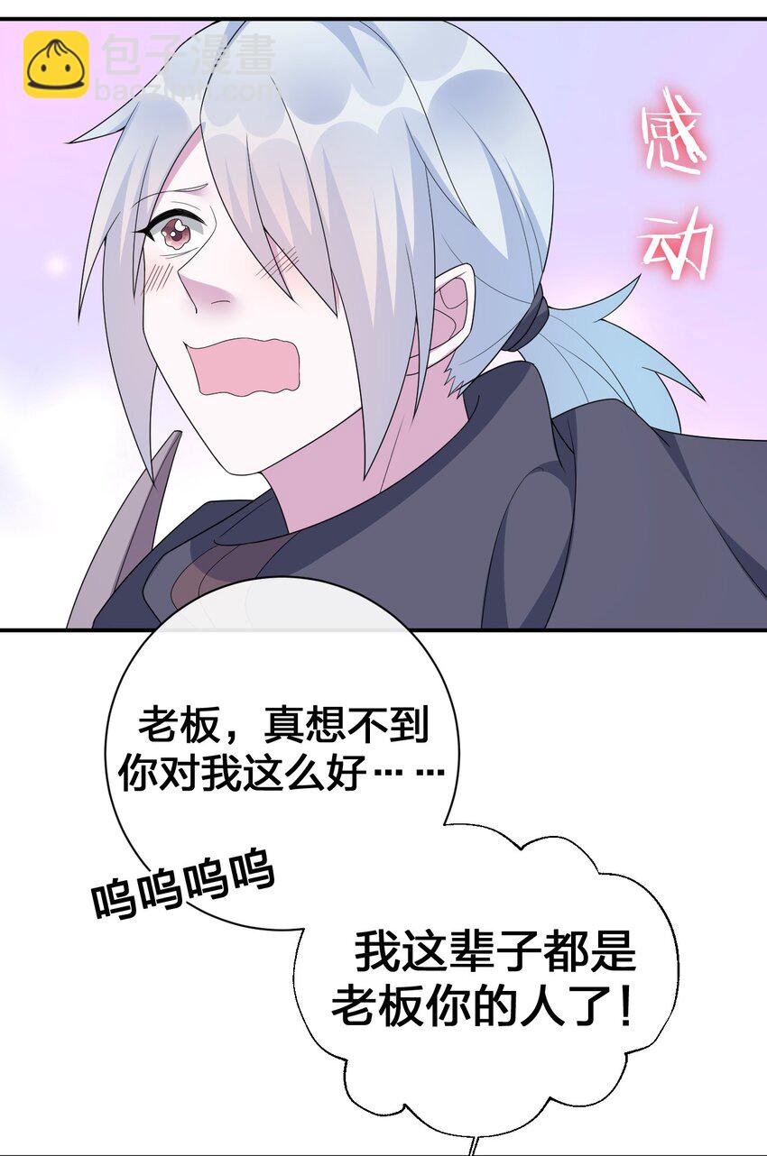 054 被神争夺的神(1/2)-第55话