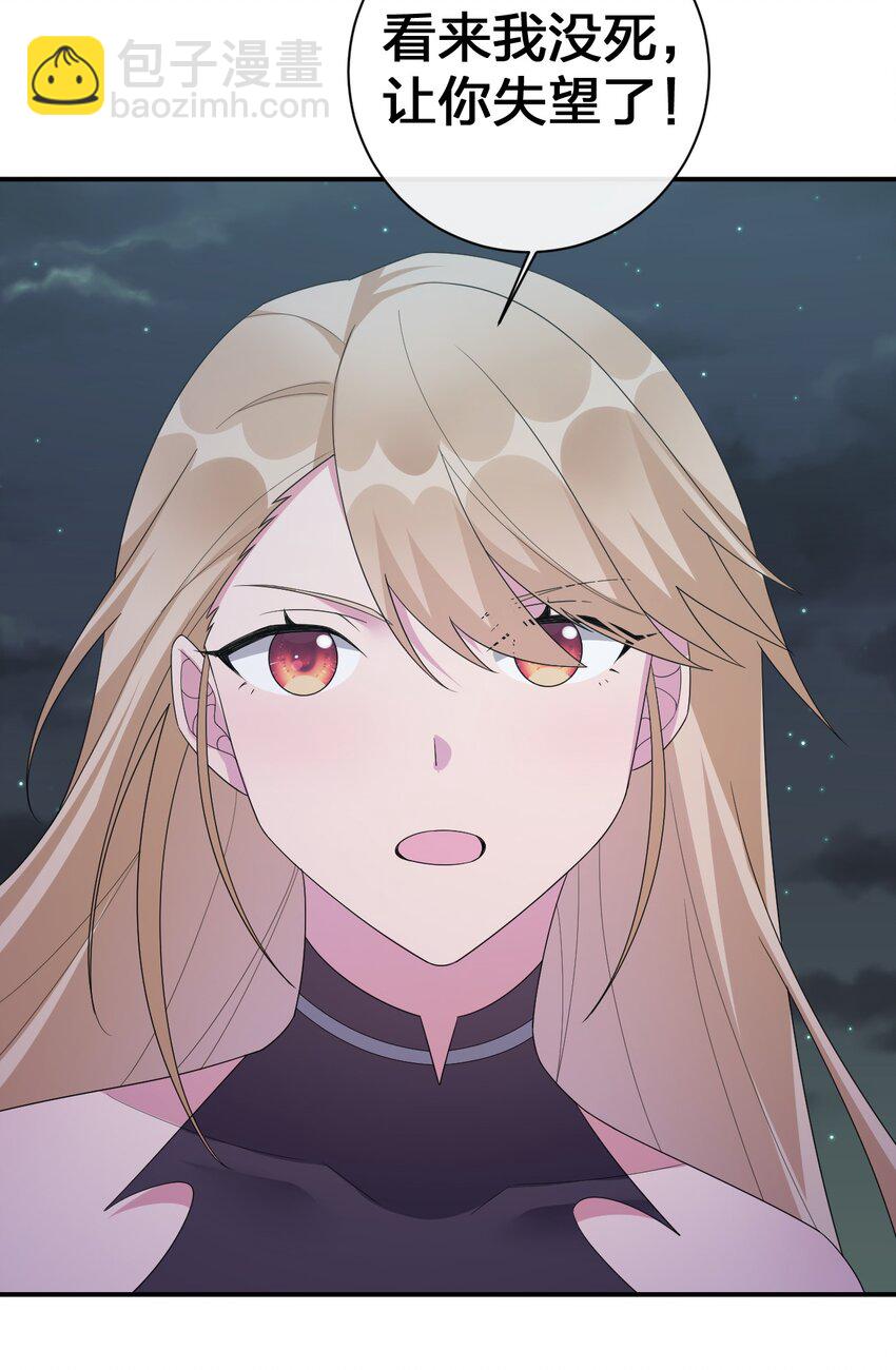 054 被神争夺的神(1/2)-第55话