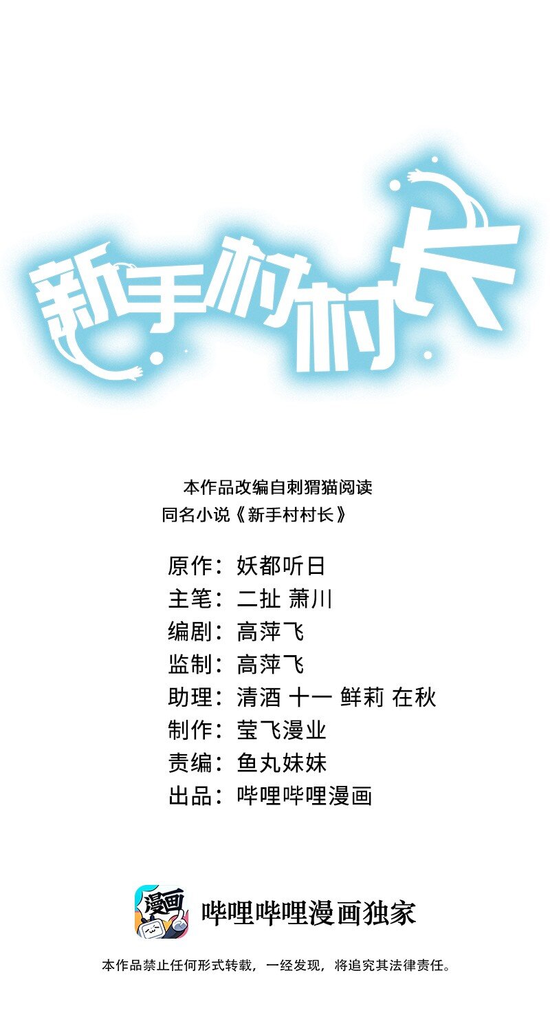 056 我是夜神，不是小朋友！(1/2)-第57话