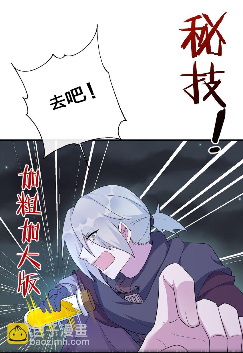 056 我是夜神，不是小朋友！(1/2)-第57话