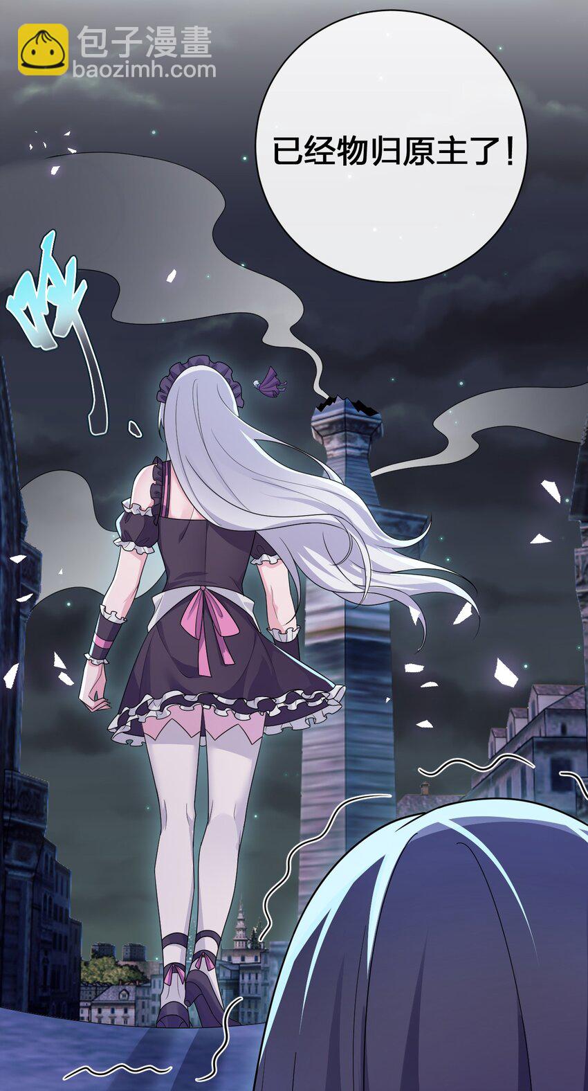 056 我是夜神，不是小朋友！(1/2)-第57话