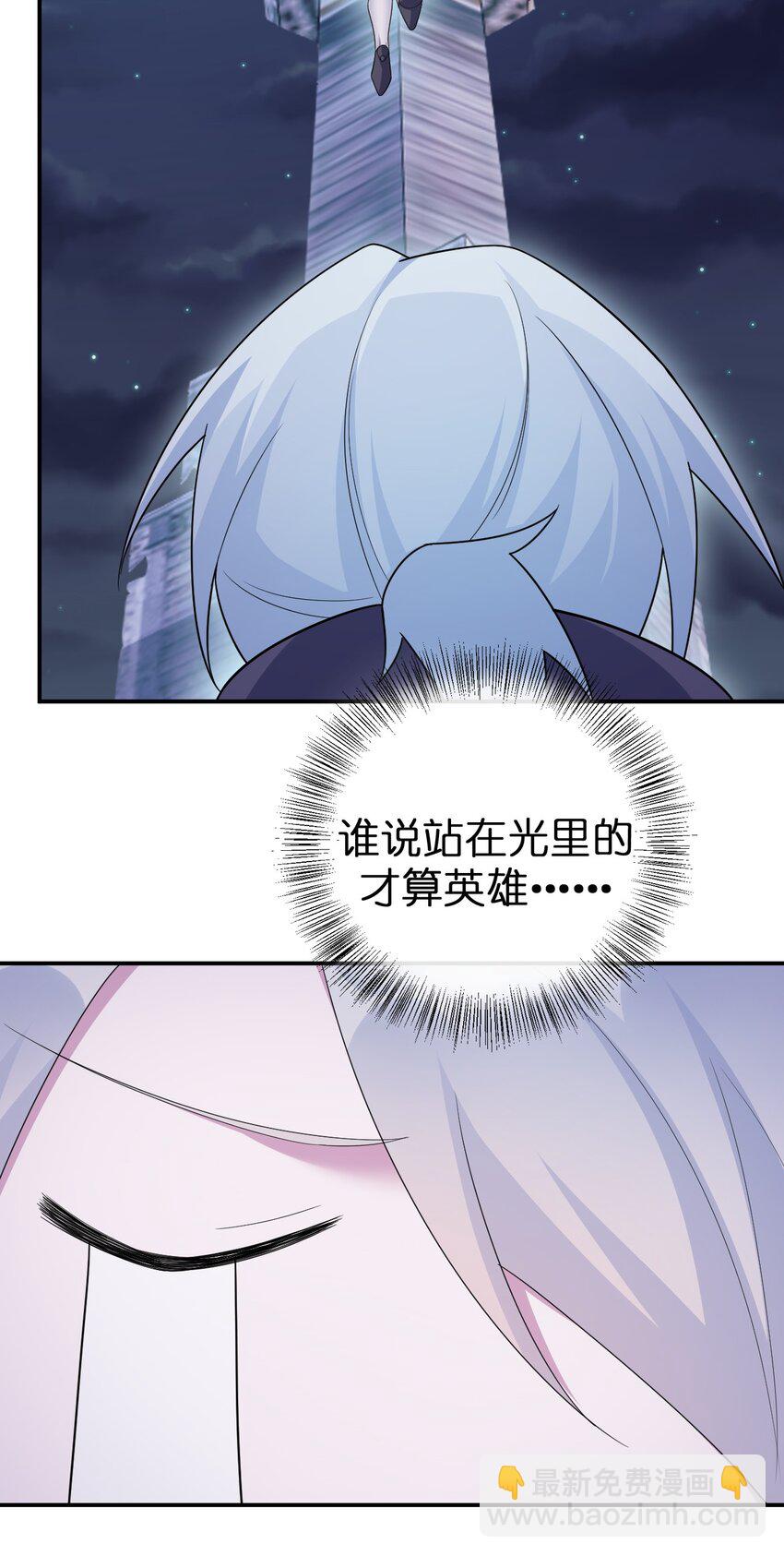 056 我是夜神，不是小朋友！(1/2)-第57话