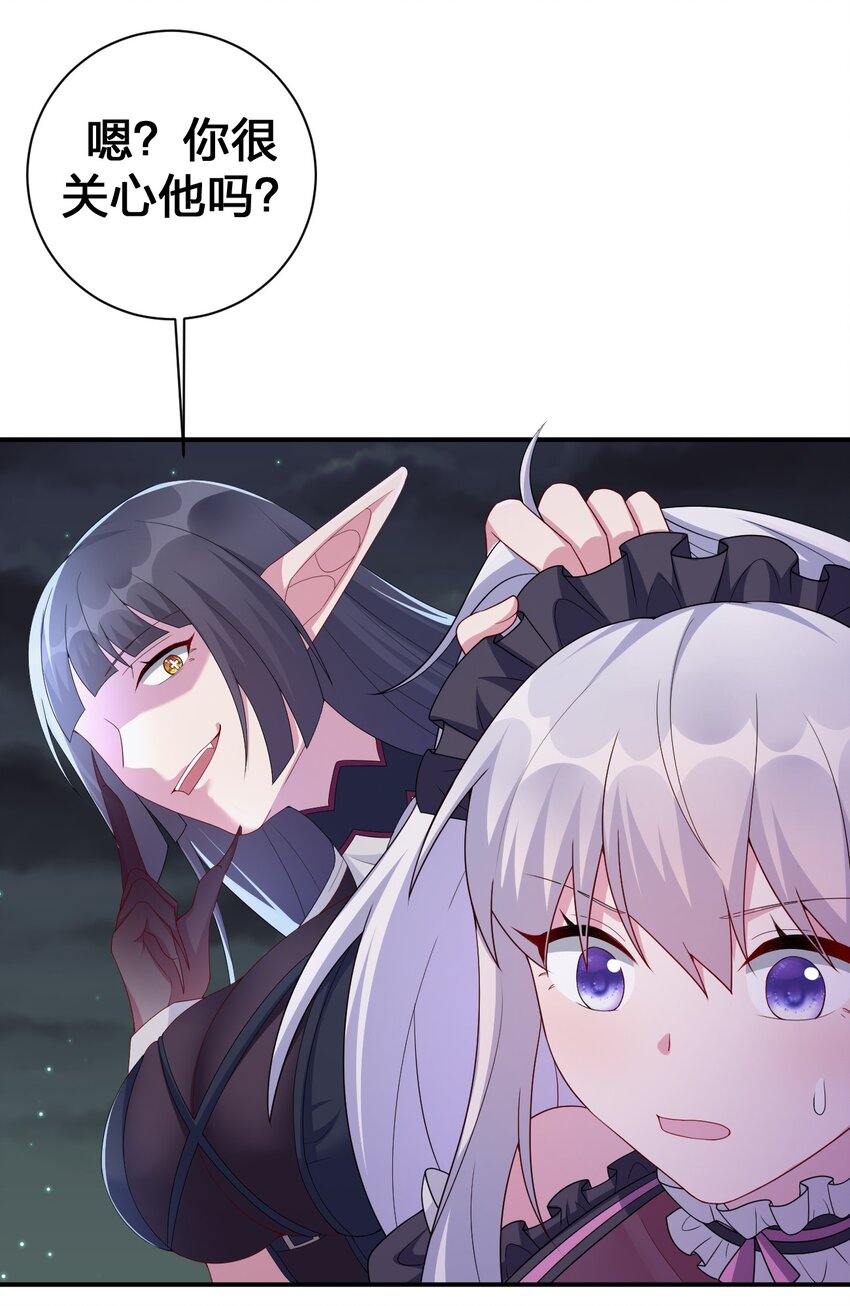 056 我是夜神，不是小朋友！(1/2)-第57话