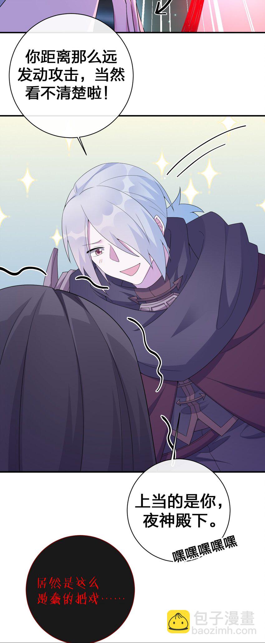 056 我是夜神，不是小朋友！(1/2)-第57话