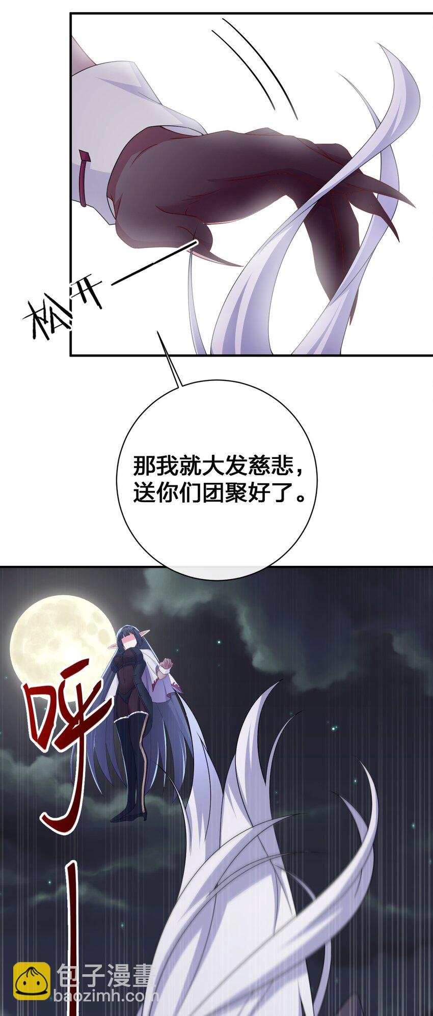 056 我是夜神，不是小朋友！(1/2)-第57话