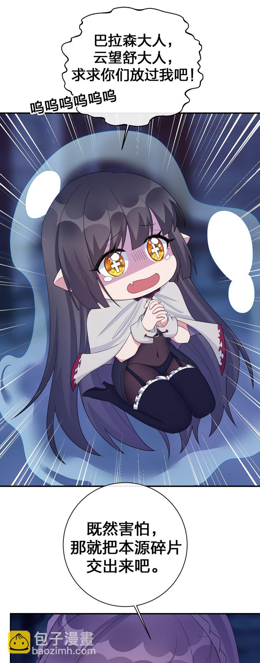 058 她还是个孩子，一定不要放过她(1/2)-第59话