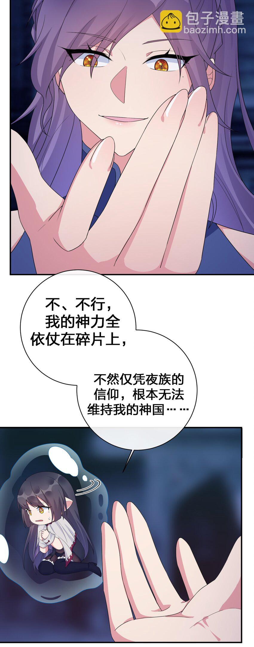 058 她还是个孩子，一定不要放过她(1/2)-第59话