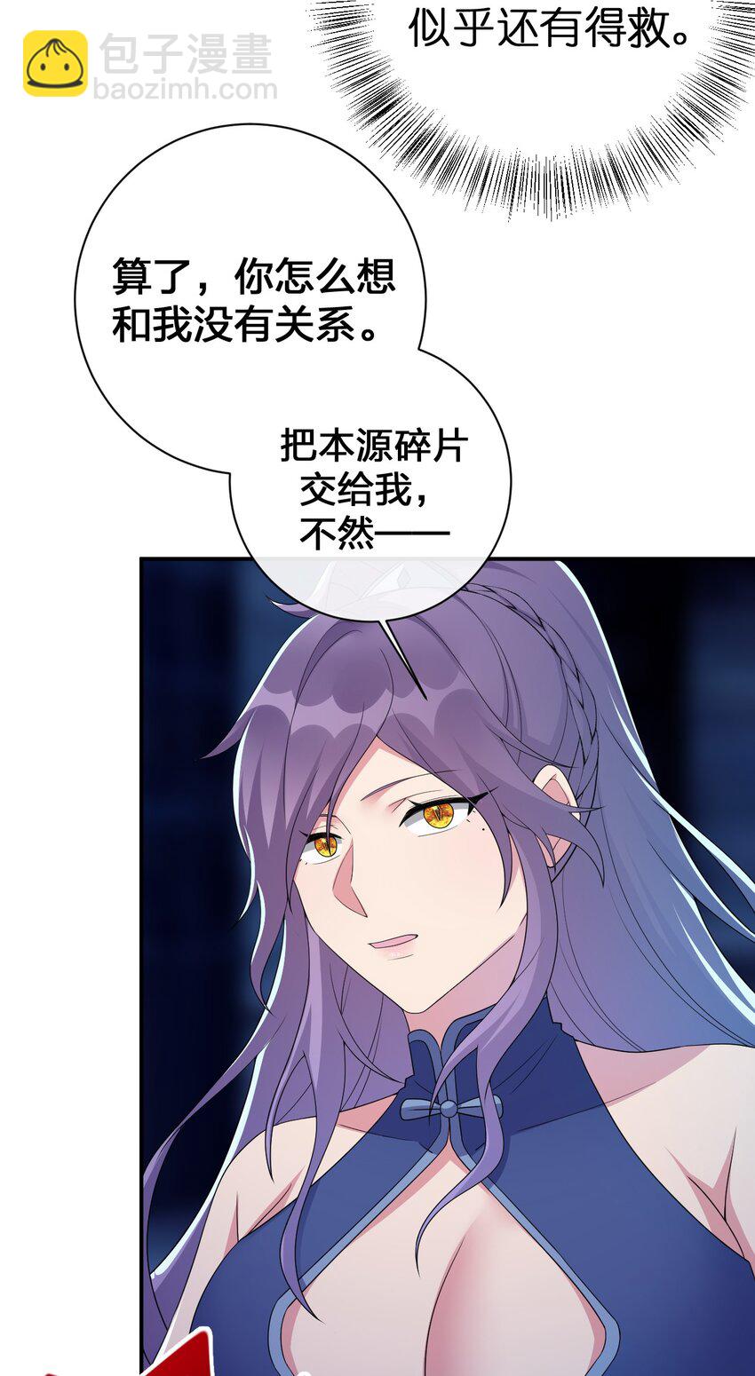 058 她还是个孩子，一定不要放过她(1/2)-第59话