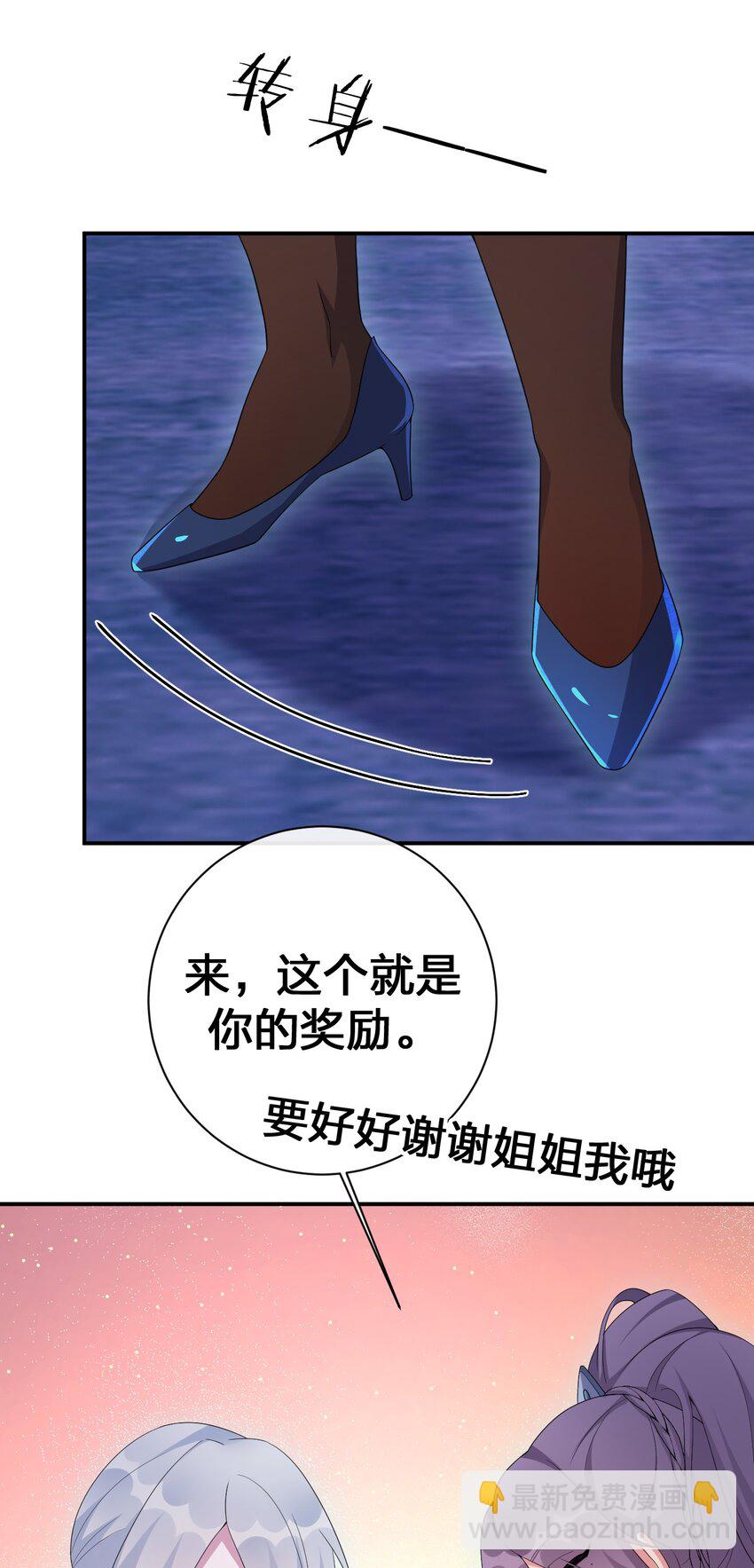 058 她还是个孩子，一定不要放过她(1/2)-第59话