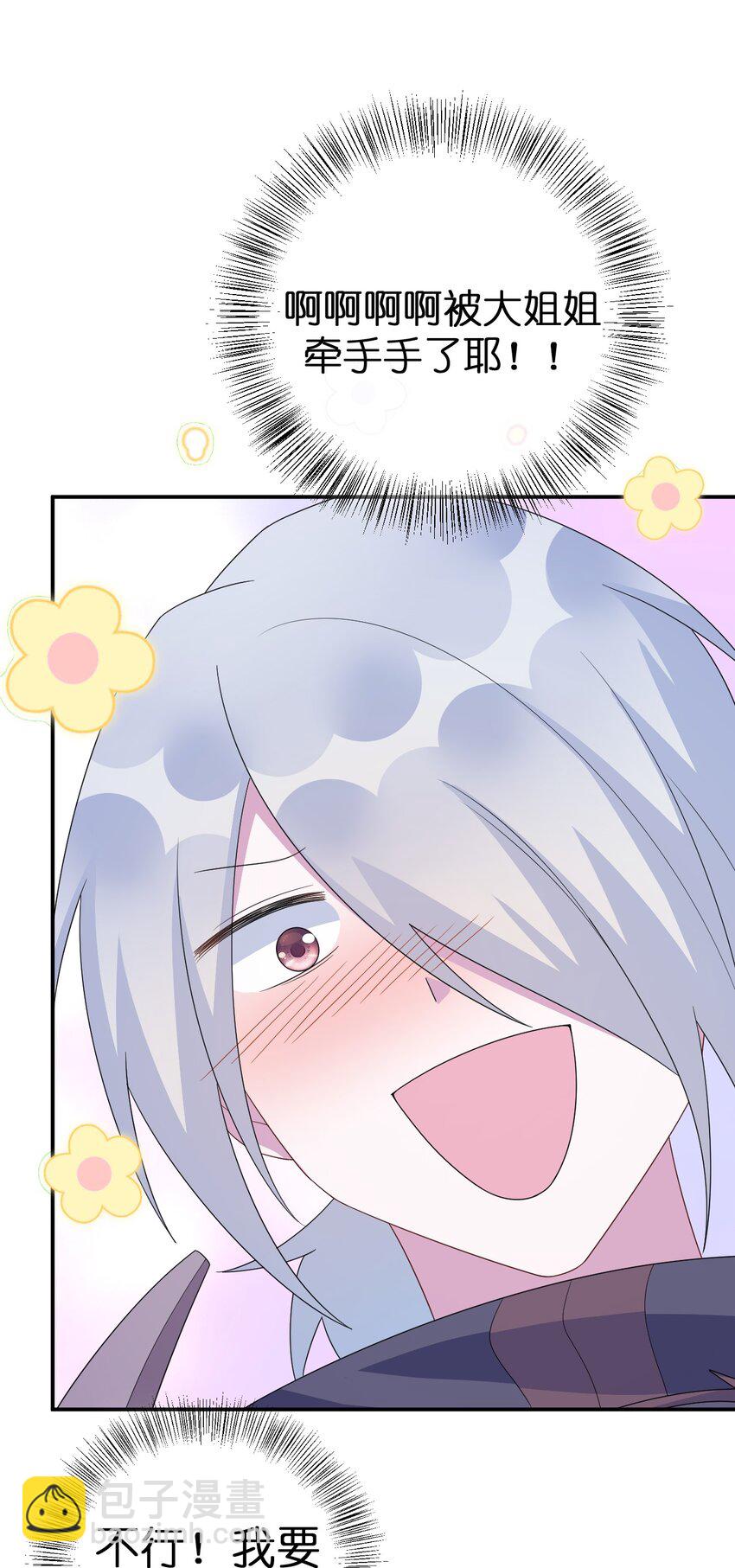 058 她还是个孩子，一定不要放过她(1/2)-第59话