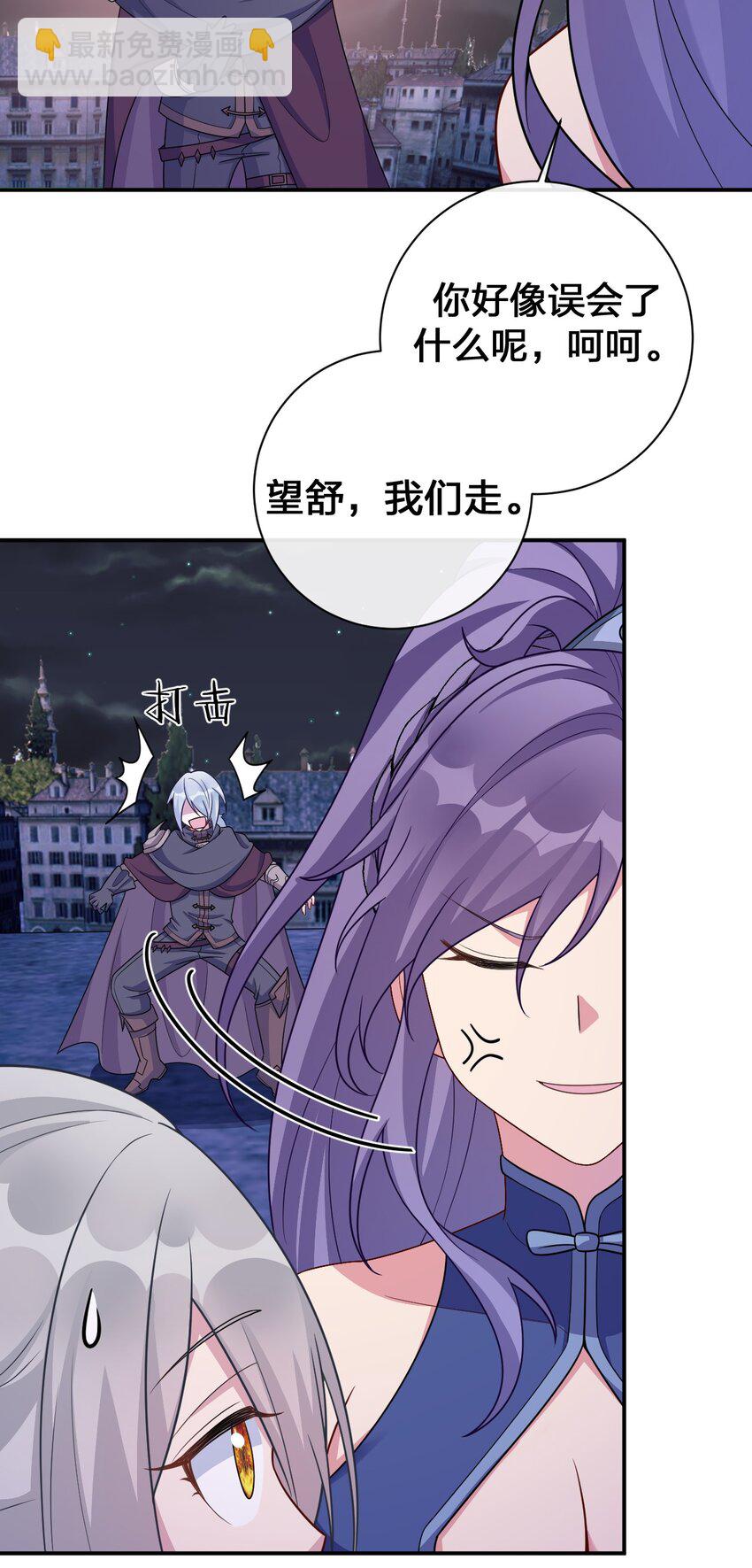 058 她还是个孩子，一定不要放过她(1/2)-第59话