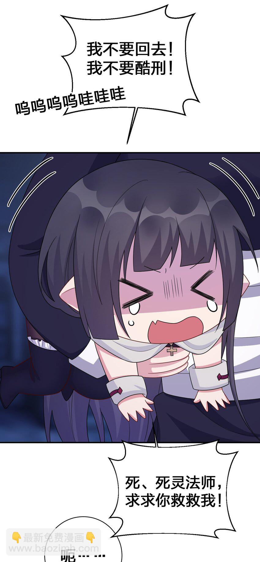 058 她还是个孩子，一定不要放过她(1/2)-第59话