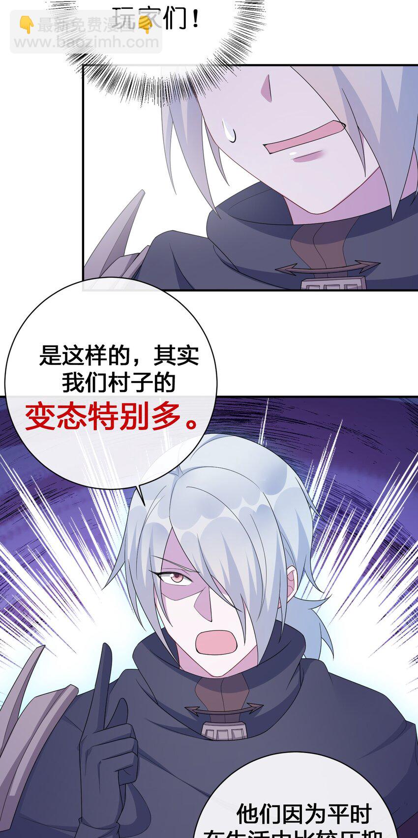 058 她还是个孩子，一定不要放过她(1/2)-第59话