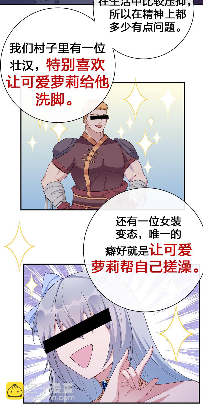 058 她还是个孩子，一定不要放过她(1/2)-第59话