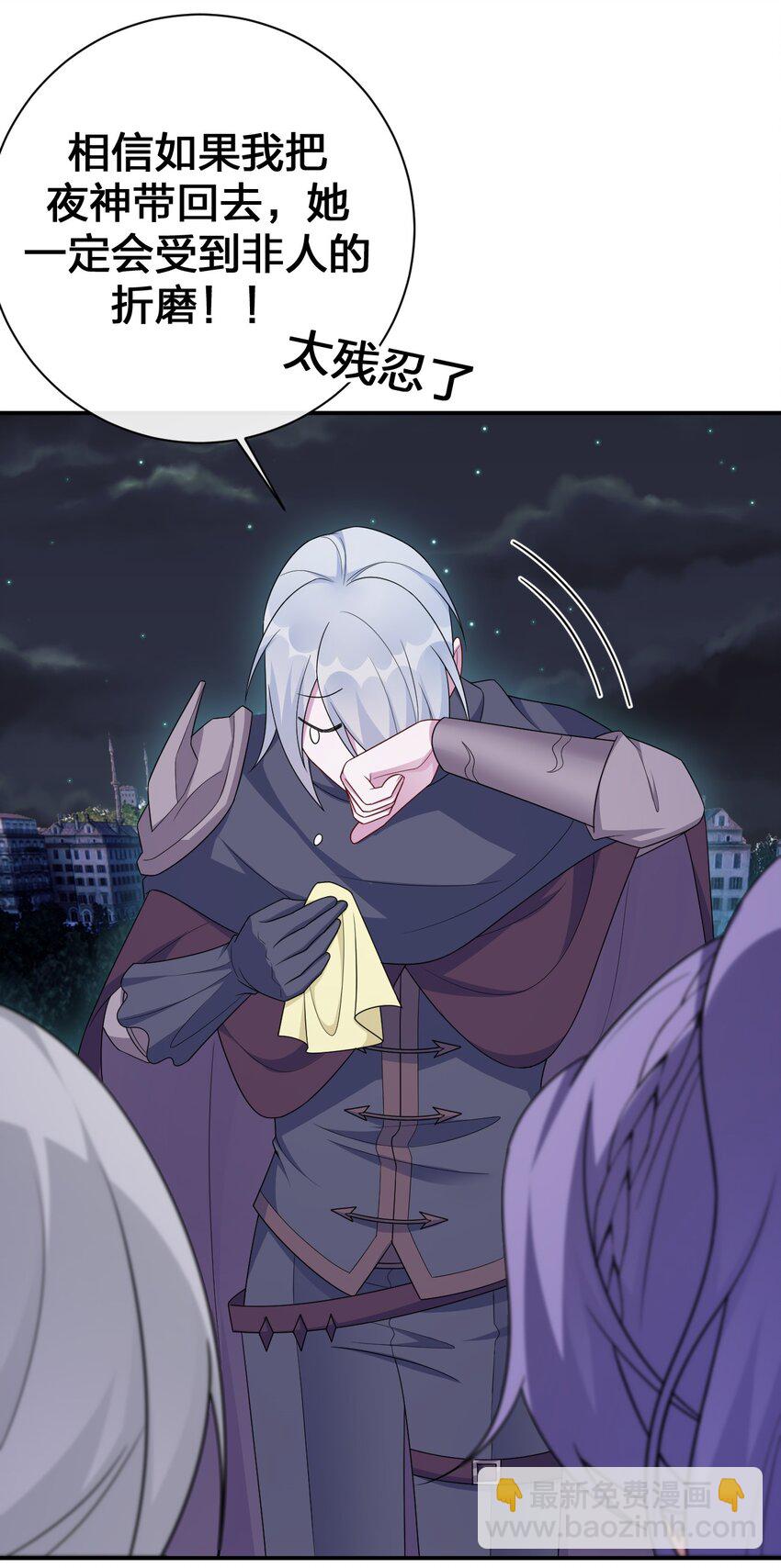 058 她还是个孩子，一定不要放过她(1/2)-第59话