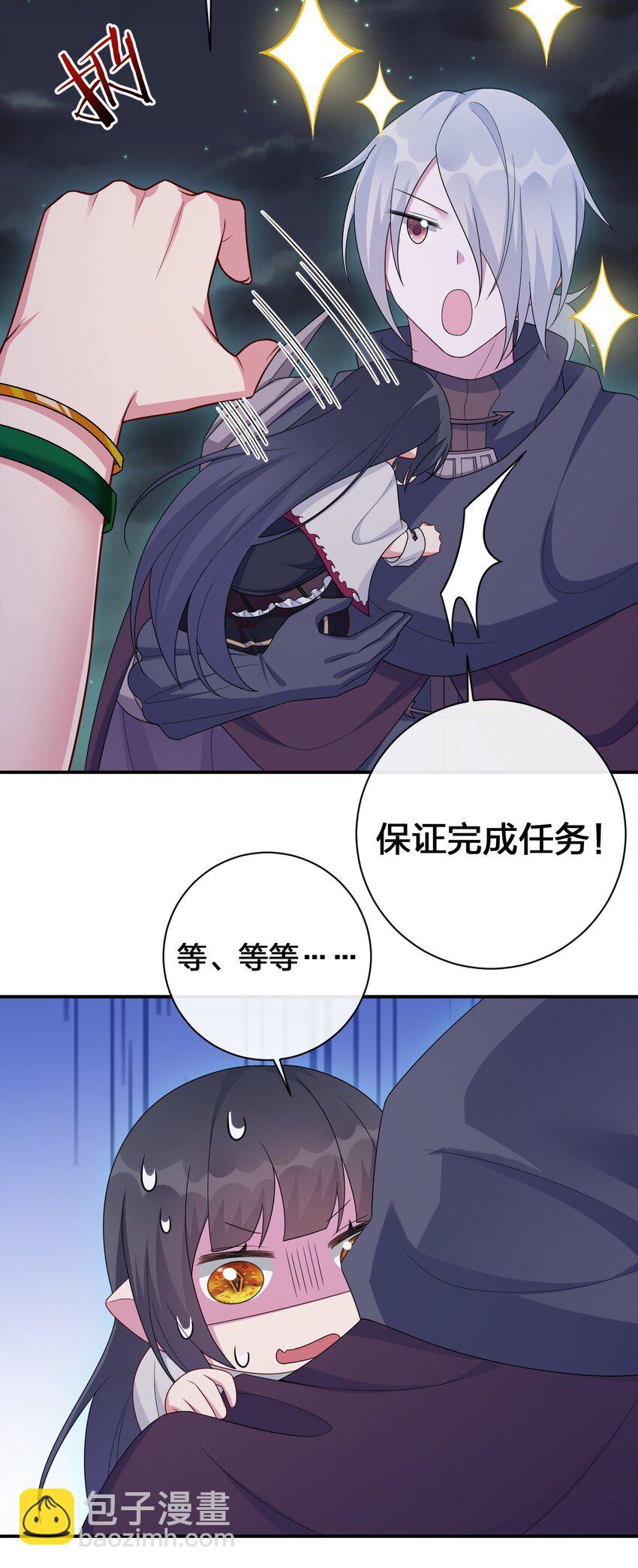 058 她还是个孩子，一定不要放过她(1/2)-第59话