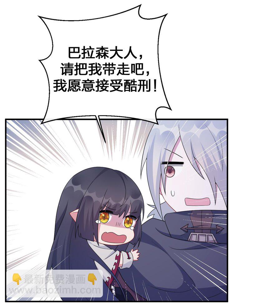 058 她还是个孩子，一定不要放过她(1/2)-第59话