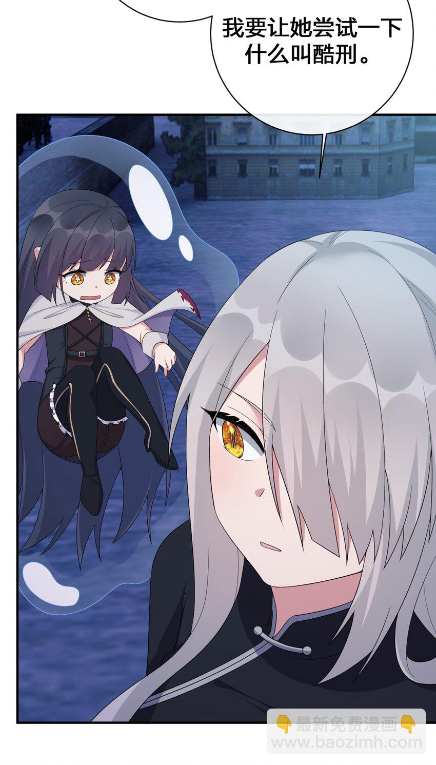 058 她还是个孩子，一定不要放过她(1/2)-第59话