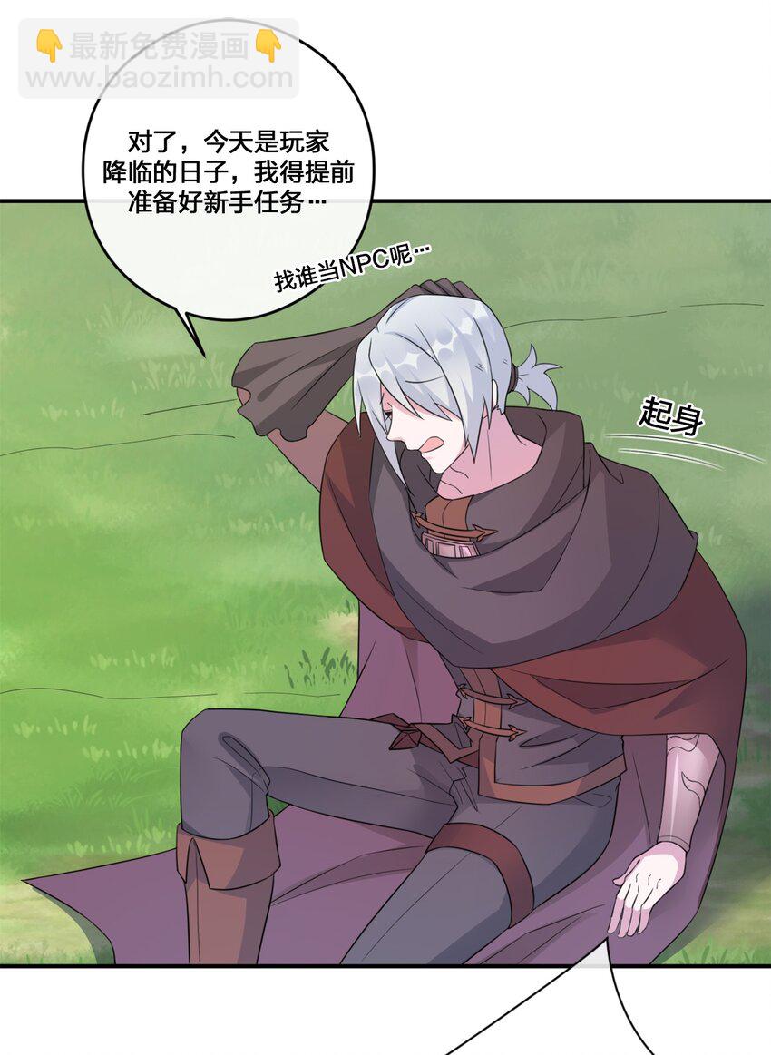 07 内测开始-第7话