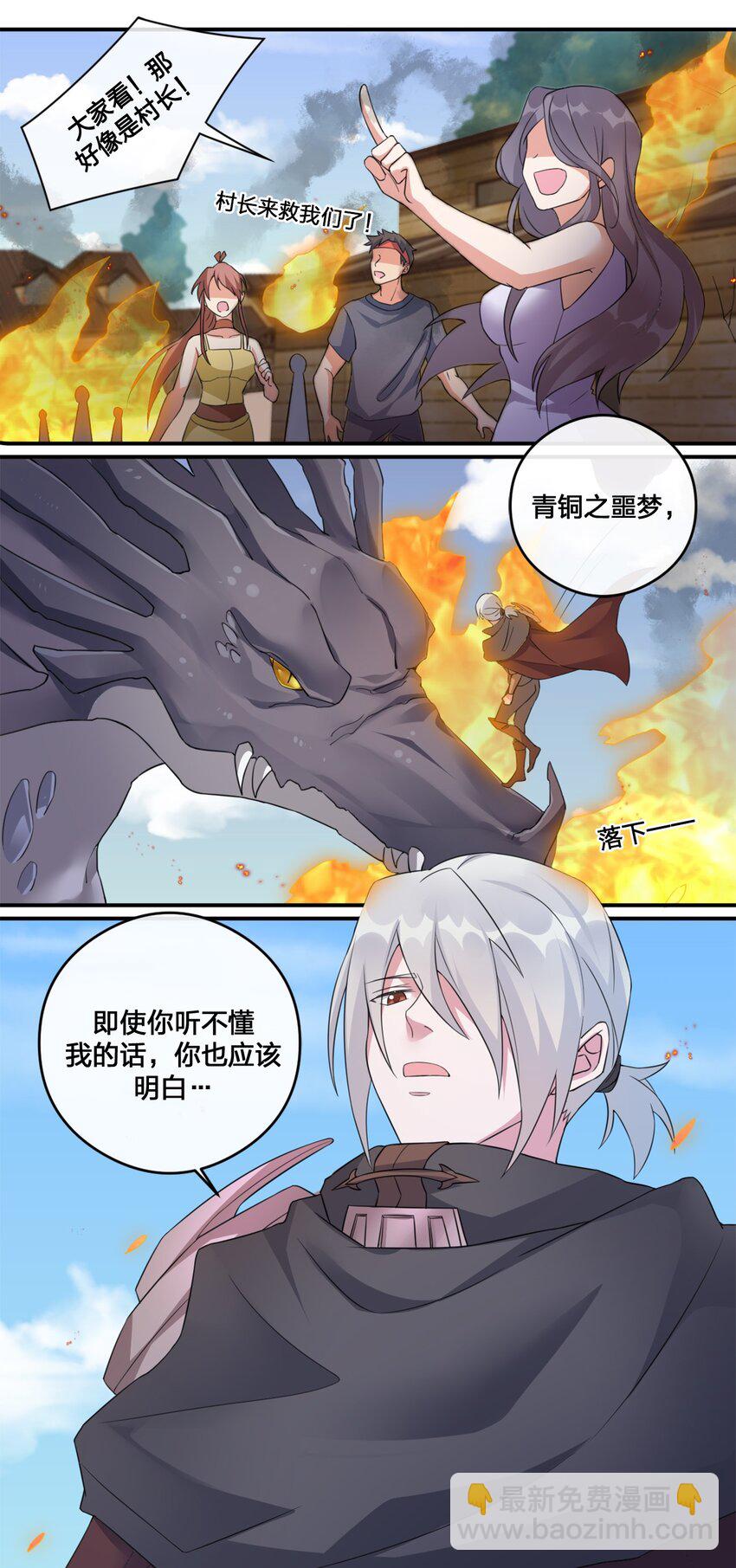 07 内测开始-第7话